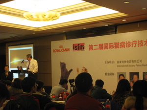 第二屆國際貓病診療技術研討會2