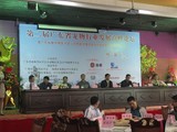 第二届广东省宠物行业发展高峰论坛